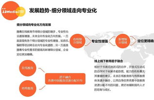 2017年中國在線教育行業(yè)白皮書 趨勢(shì)、挑戰(zhàn)與未來展望