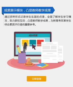 京師博仁職業(yè)生涯測(cè)評(píng)系統(tǒng)與高考選科輔導(dǎo)方案解析